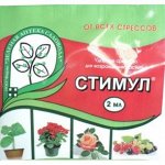 Стимул 2мл 1/200