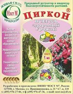 Циркон 1мл 1/500