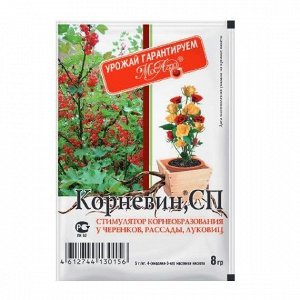 Корневин 5гр для ускорения корнеоброзования 1/250