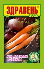 Здравень ТУРБО морковь и свекла 30гр 1/150
