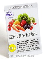 Борная кислота 10гр для цвет, овощ, ягодн, цвет культур Рейх 1/200