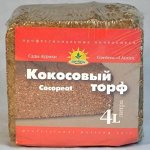 ГР Кокосовый торф 4л Аур 1/34