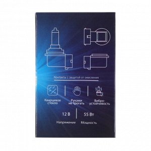 Галогенная лампа Cartage Cool Blue, цоколь H11, 12 В, 55 Вт +30%