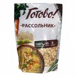 СКИДКА -30%ДГР Рассольник Готово!