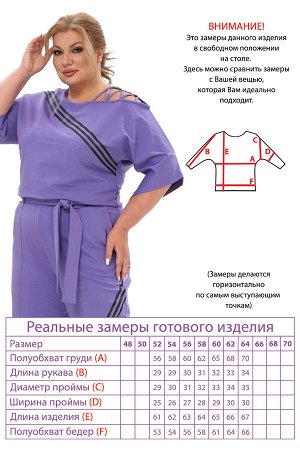 Костюм-5122