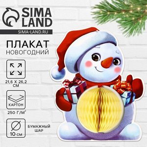 Плакат новогодний «Снеговик» на Новый год, 21.6x26.2 см