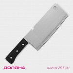 Нож-топорик кухонный Доляна «Лидер», двустороннее лезвие, 17x7 см