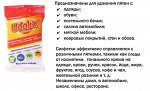 Влажные салфетки очищающие от пятен