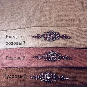 Косынка Этот аксессуар всегда будет в моде! В нем ты будешь нежна и привлекательна, а камешки будут красиво играть огоньками привлекая к тебе дополнительное внимание и подчеркивать красоту твоих глаз.