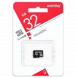 Пам.MicroSDHC,32Gb Smart Buy (Class 10) LE без адаптера