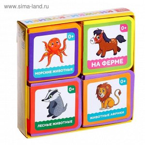 Книги-кубики EVA набор «Животные», 4 шт.