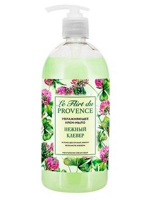 Жидкое мыло крем Le Flirt Du Provence Нежный клевер Увлажняющее 1л