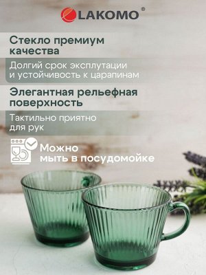 "Emerald" Набор кружек 2шт. 410мл, в п.у.