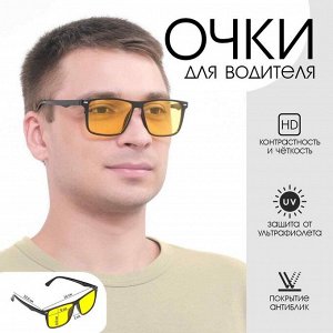 Очки для водителя мужские «Мастер К», антиблик, антифары