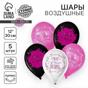 Воздушные шары латексные 12" «С днем рождения», 5 шт.