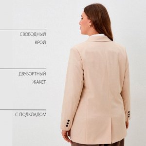 Пиджак женский двубортный MIST plus-size, бежевый