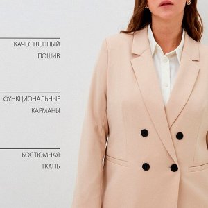 Пиджак женский двубортный MIST plus-size, бежевый