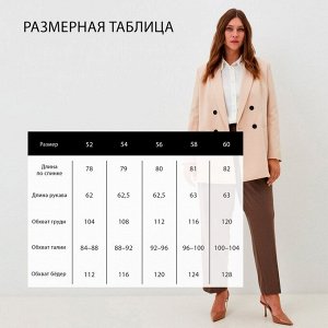 Пиджак женский двубортный MIST plus-size, бежевый