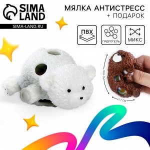 Антистресс игрушка «Медвежонок» + подарок, с гидрогелем, МИКС