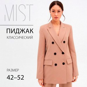 Пиджак женский двубортный MIST размер, цвет бежевый