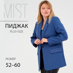 Пиджак женский MIST plus-size, синий