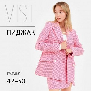 Пиджак женский двубортный MIST, розовый/белый
