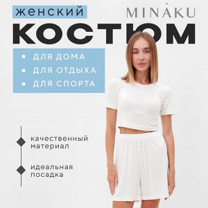 Пижама женская (футболка, шорты) MINAKU: Home collection, цвет экрю
