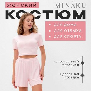 Пижама женская (футболка, шорты) MINAKU: Home collection, розовая