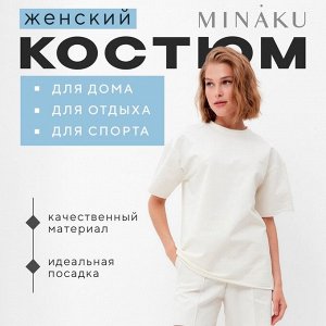 Комплект женский (футболка, шорты) MINAKU: Casual Collection, экрю