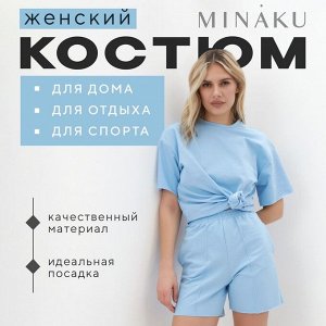 Комплект (футболка, шорты) женский MINAKU: Casual Collection, цвет голубой