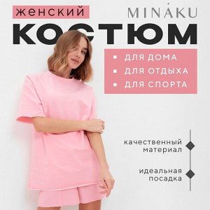 Комплект женский (футболка, шорты) MINAKU: Casual Collection, светло-розовый