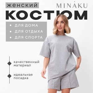 Комплект женский (футболка, шорты) MINAKU: Casual Collection, светло-серый
