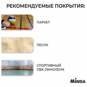 Волейбольный мяч MINSA Basic White, машинная сшивка, 18 панелей, р. 5, TPU
