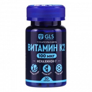 Витамин K2 GLS, 30 капсул по 400 мг