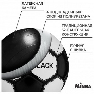 Футбольный мяч MINSA Black, ручная сшивка, 32 панели, р. 5, PU