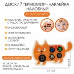 Детский термометр-наклейка налобный, градусник для новорожденных «Котенок», до 40°, 3.9?2.5 см