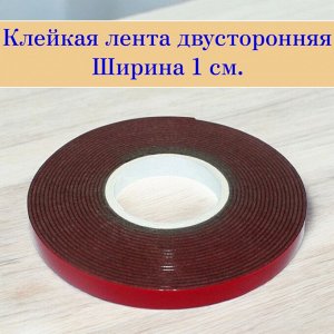 Скотч двусторонний, ширина 1 см, узкий (двухсторонняя клейкая лента), а331