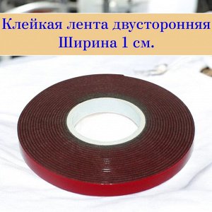 Скотч двусторонний, ширина 1 см, узкий (двухсторонняя клейкая лента), а331