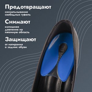 Подпяточники для обуви, на клеевой основе, пара, цвет синий