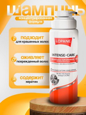 Шампунь для сухих и поврежденных "Кератиновое восстановление" LOLANE INTENSE CARE 400мл