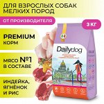 Пробник! Сухой корм Dailydog Casual Line для взрослых собак мелких пород, с индейкой, ягненком и рисом. 1шт.  Премиум. Россия