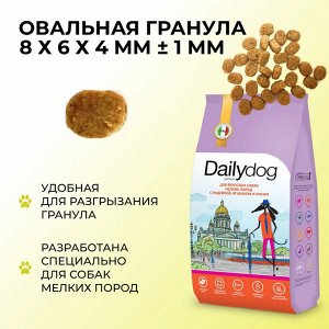 Сухой корм Dailydog Casual Line для взрослых собак мелких пород, с индейкой, ягненком и рисом. 3 кг. Премиум. Россия