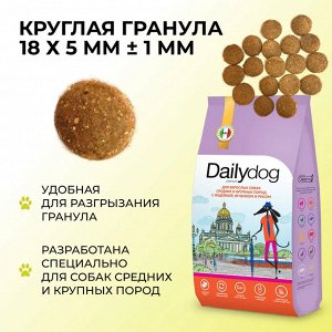 Сухой корм Dailydog Casual Line для взрослых собак средних и крупных пород, с индейкой, ягненком и рисом. 3 кг. Премиум. Россия
