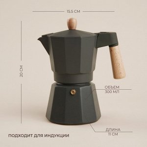 Кофеварка гейзерная SL Home «Ферамо», 300 мл, 11?15,5?20 см, цвет оливковый
