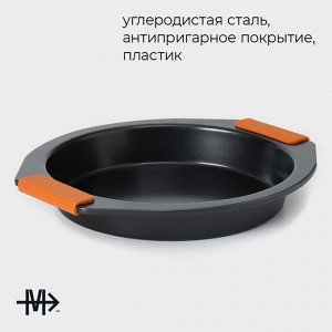 Форма для выпечки Magistro «French Bakery. Круг», 29x26,5x4 см, антипригарное покрытие