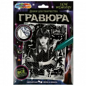 Гравюра серебряная «Венсдей» №2, 18×24см
