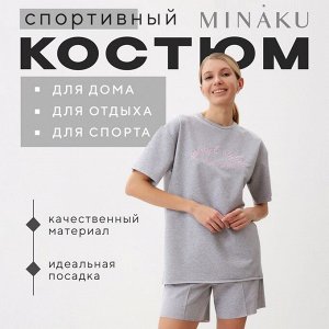 Комплект женский (футболка, шорты) MINAKU: SPORTY & STYLISH, светло-серый