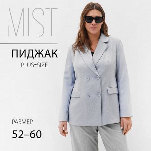 Пиджак женский двубортный MIST plus-size, серый