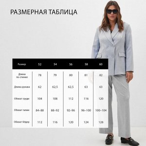 Пиджак женский двубортный MIST plus-size, серый