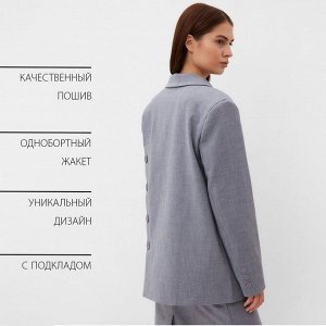 Пиджак женский с пуговицами на спине MIST, серый